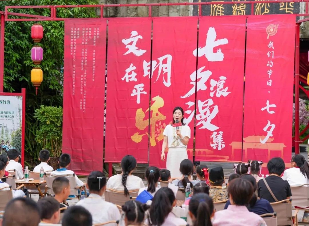 我們節日·七夕‖邛崍市組織開展“七夕浪漫集·文明在平樂”文明集市活動